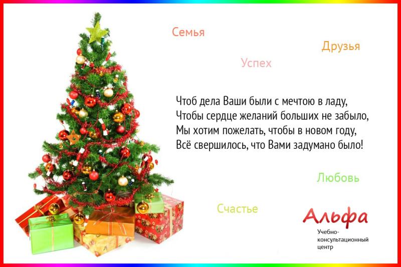 С Новым 2014 годом!